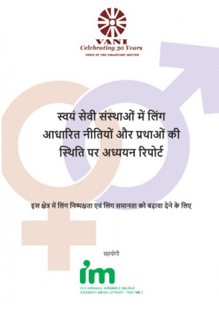 https://npopedia.com/storage/books/4.-study-report-of-gender-centric-hindi-final-19022611134589.jpg